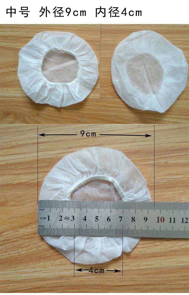 保护罩耳帽配件耳机套听诊器耳机防尘罩一次性头戴无纺布吃鸡网吧在类目 影音电器, 影音家电配件, 耳机/耳麦配件中 - 来自Buy2taobao.com提供专业的淘宝代购服务
