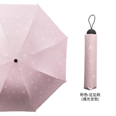 變色傘女韓國小清新雨傘晴雨兩用防曬防紫外線太陽遮陽傘簡約森系在類目 居家日用, 傘/雨具/防雨/防潮, 傘中 - 來自Buy2taobao.com提供專業的淘寶代購服務