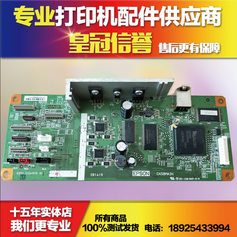 EPSON L1300主板 ME1100 WF T1100 T1110 PX1001 PX1004主板改在类目 办公设备/耗材/相关服务, 打印机配件, 接口板中 - 来自Buy2taobao.com提供专业的淘宝代购服务