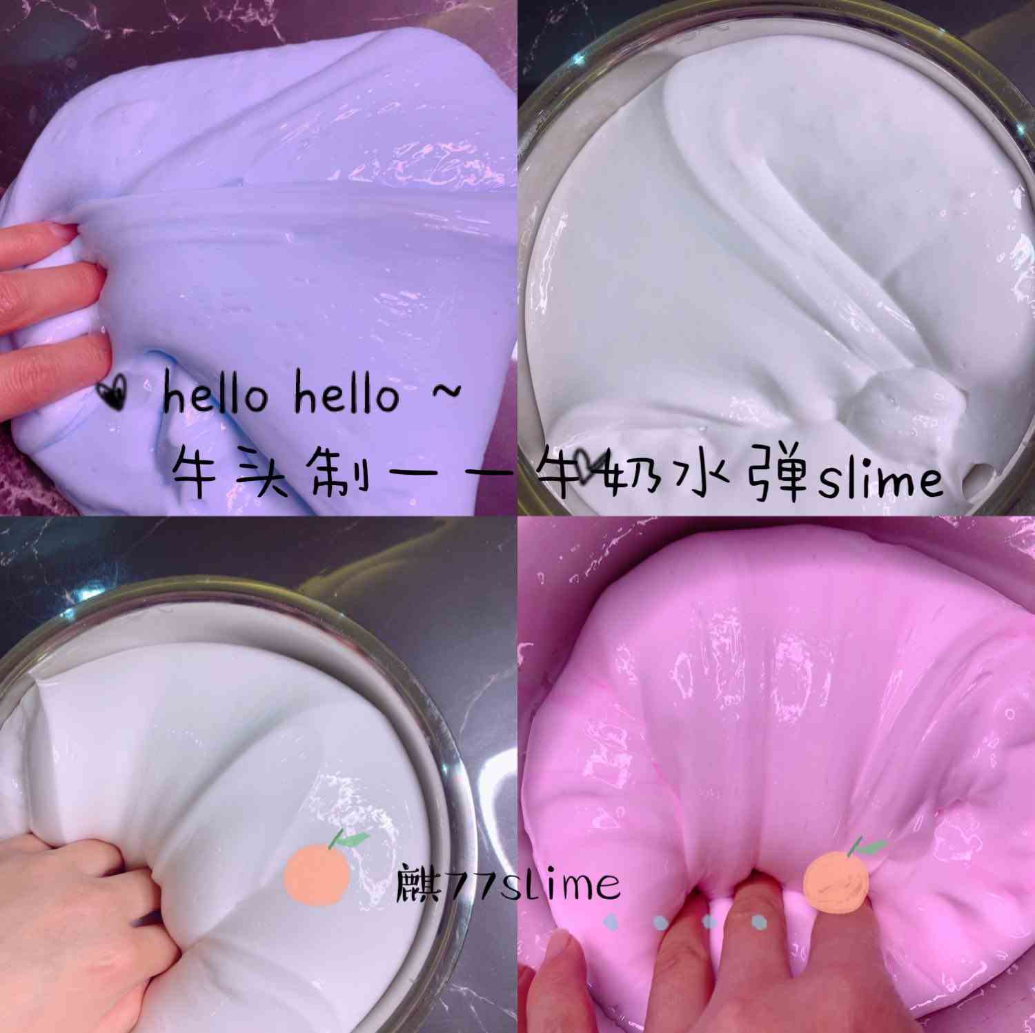 麒77slime 新品 牛头制 牛奶水弹 布丁质感 手感Q弹 儿童生日礼物|ruв категории игрушка/коляска/головоломка/блоки/модель, цвет/глина/из глины, из глины - от Buy2taobao.com для оказания профессиональной услуги покупки агента Taobao