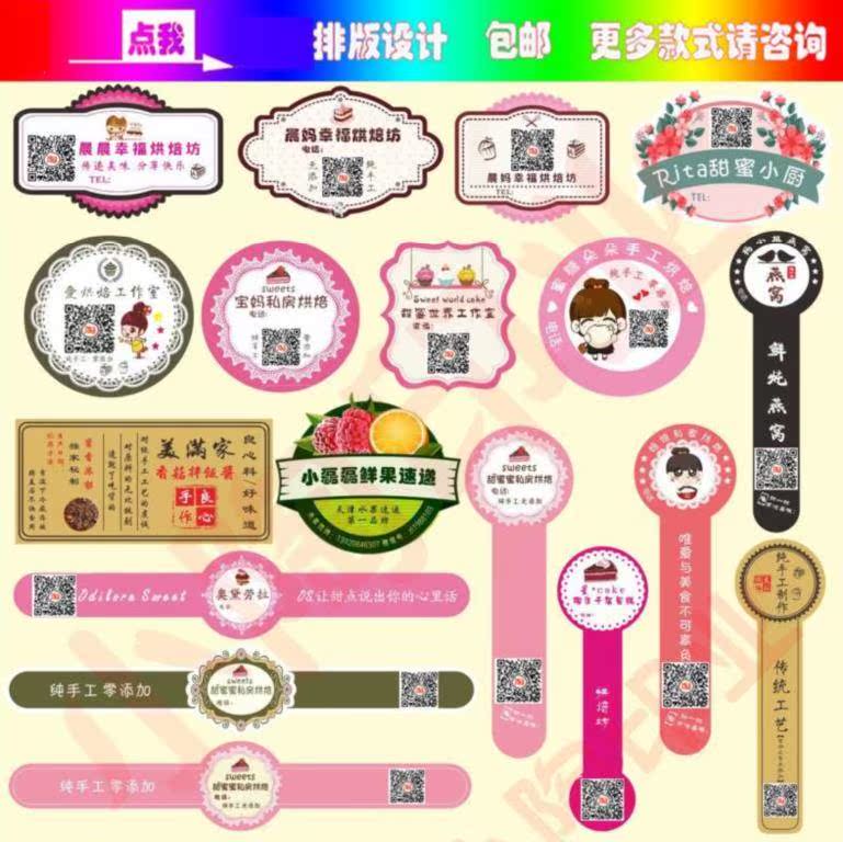 外卖简约温暖温馨标签贴纸卡多款小清新方便个性不干胶通用创意|msdalam kategori adat peribadi/Design Services/DIY, bekalan pembungkusan adat, pita pembungkusan/pelekat/tag - dari Buy2taobao.com untuk memberikan perkhidmatan ejen Taobao profesional membeli