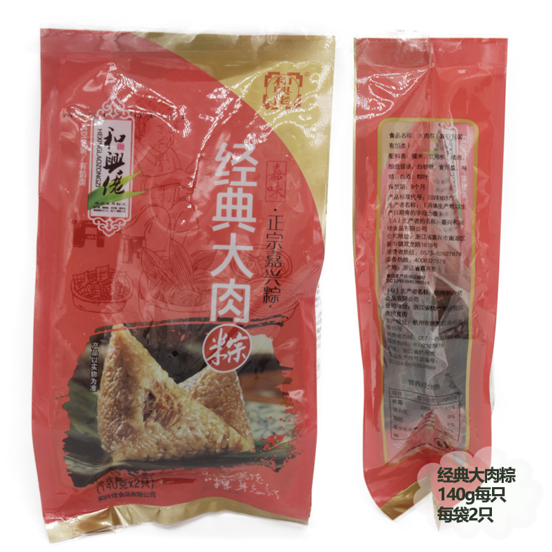 He Xinglao traditional Chinese rice-pudding Gift box packaging breakfast traditional Chinese rice-pudding Jiaxing traditional Chinese rice-pudding Gift box traditional Chinese rice-pudding bulk Baggedin the Agri rice/Dried foods/Condiment , Convenient fast food , Dumplings category - from Buy2taobao.com to provide professional Taobao agent buy service