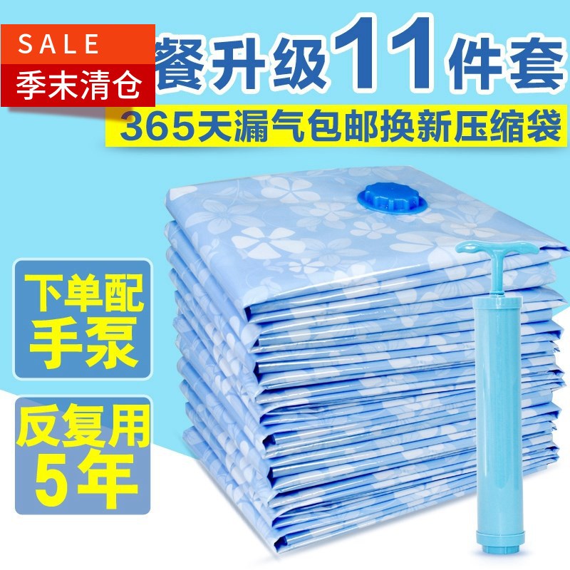 11件套装棉衣被子用的大号收缩带收耐袋收纳袋压缩袋抽空真空袋子|msdalam kategori penyatuan simpanan, Rumah Storage Appliances, Pouch, Beg mampatan - dari Buy2taobao.com untuk memberikan perkhidmatan ejen Taobao profesional membeli