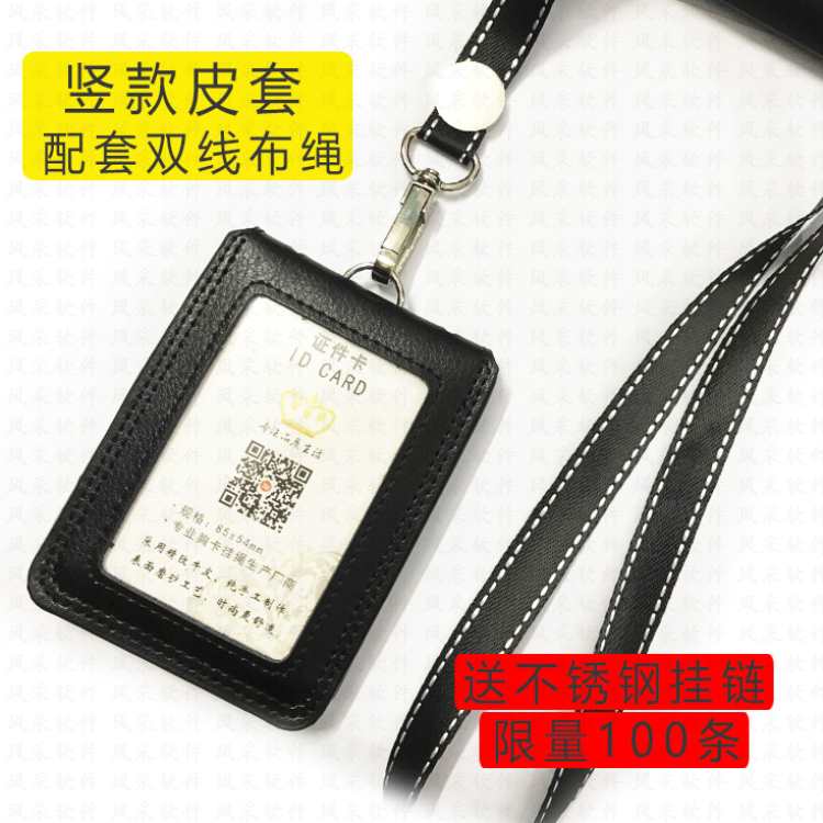 门禁饭卡高档工牌套证件卡套定制真皮证件套工作证卡套带挂绳公在类目 电子词典/电纸书/文化用品, 收纳/陈列用品, 卡套/证件套中 - 来自Buy2taobao.com提供专业的淘宝代购服务