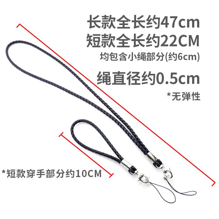 黑色亮面软质编织挂脖绳相机手机壳卡套钥匙工牌挂绳长款包邮圆绳在类目 3C数码配件, 手机配件, 手机饰品, 手机挂件/手机链中 - 来自Buy2taobao.com提供专业的淘宝代购服务