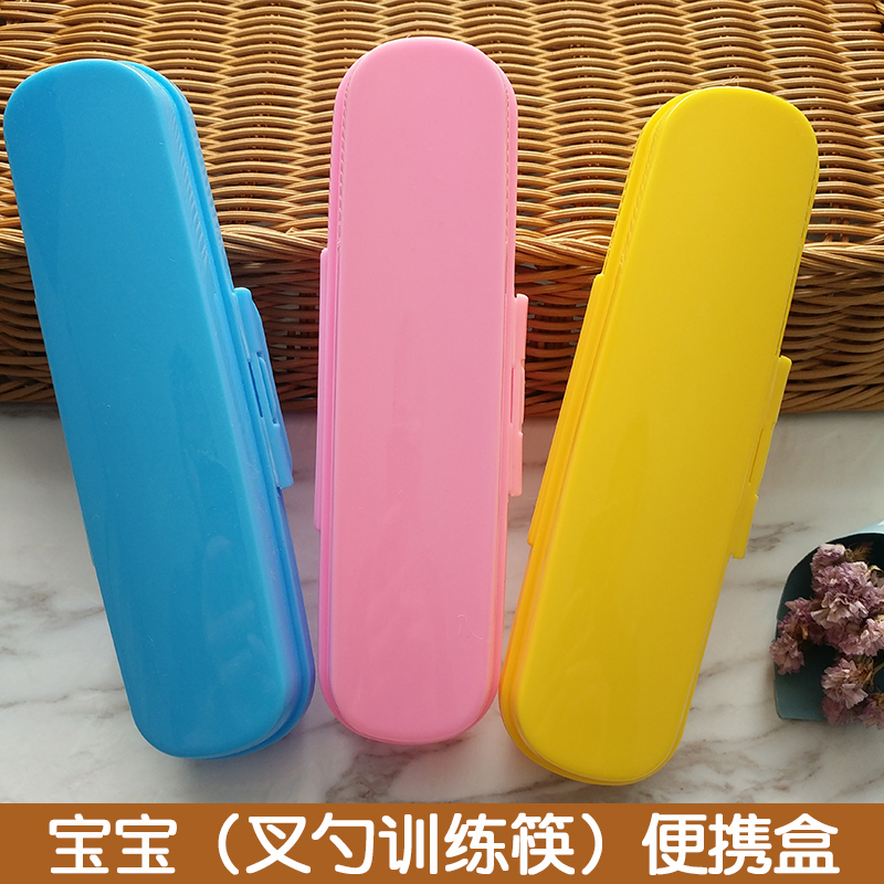 宝宝婴儿童学生装训练筷子勺子盒子餐具盒大号便携携带外带收纳盒在类目 尿片/洗护/喂哺/推车床, 水杯/餐具/研磨/附件, 儿童餐具中 - 来自Buy2taobao.com提供专业的淘宝代购服务