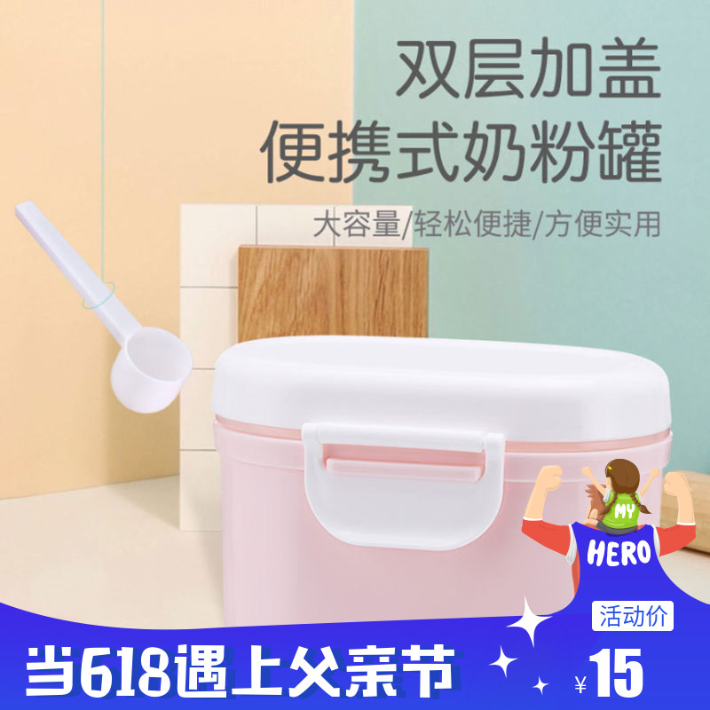 嬰兒裝奶粉盒迷妳小號奶格盒便攜式外出分裝盒零食盒大容量奶粉格在類目 尿片/洗護/餵哺/推車牀, 水杯/餐具/研磨/附件, 奶粉儲存盒/奶粉盒中 - 來自Buy2taobao.com提供專業的淘寶代購服務