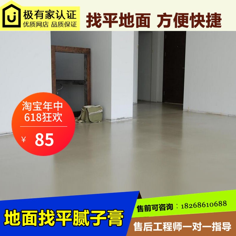 地坪腻子膏 环氧地坪砂浆 地坪漆自流平油漆水泥地面修补找平用|msdalam kategori bahan binaan asas, cat, bahan cat, dempul/Batch bahan tertanam - dari Buy2taobao.com untuk memberikan perkhidmatan ejen Taobao profesional membeli