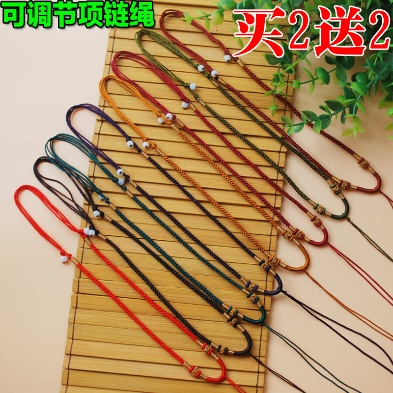 【买2条送2条】手工编织项链挂绳翡翠黄金玉佩吊坠挂件绳子在类目 居家布艺, 缝纫DIY材料、工具及成品, 缝纫DIY配件/辅料/配饰, 绳子中 - 来自Buy2taobao.com提供专业的淘宝代购服务