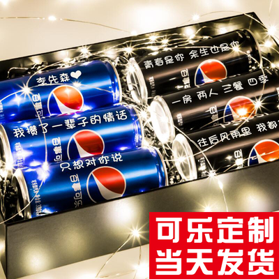 可乐定制易拉罐刻字生日礼物女送男生男朋友老公diy创意走心礼品