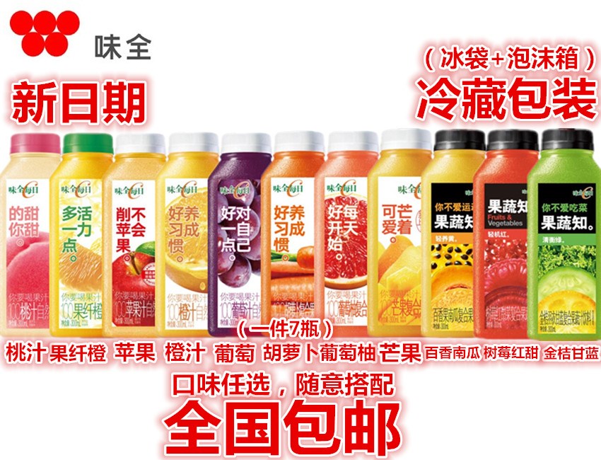 Wei Chuan Daily C 300ml 100% fruit juice 7 bottles Orange Juice grape Apple Carrot Mangoin the Coffee/Oatmeal/Chongyin , Beverages , Juice , Pure fruit and vegetable juices category - from Buy2taobao.com to provide professional Taobao agent buy service