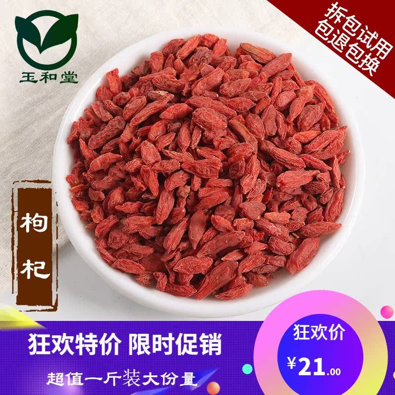 Ningxia Red Medlar Gou Qi Zi Super wild 500g Loom Size Wolfberries Make tea Disposablein the Traditional nourishing food , Wolfberry and its products , Wolfberry category - from Buy2taobao.com to provide professional Taobao agent buy service