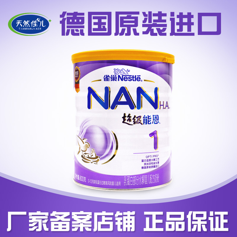 18年12月雀巢超级能恩1段800g超级能恩1段奶粉乳蛋白部分水解奶粉在类目 奶粉/辅食/营养品/零食, 婴幼儿牛奶粉中 - 来自Buy2taobao.com提供专业的淘宝代购服务