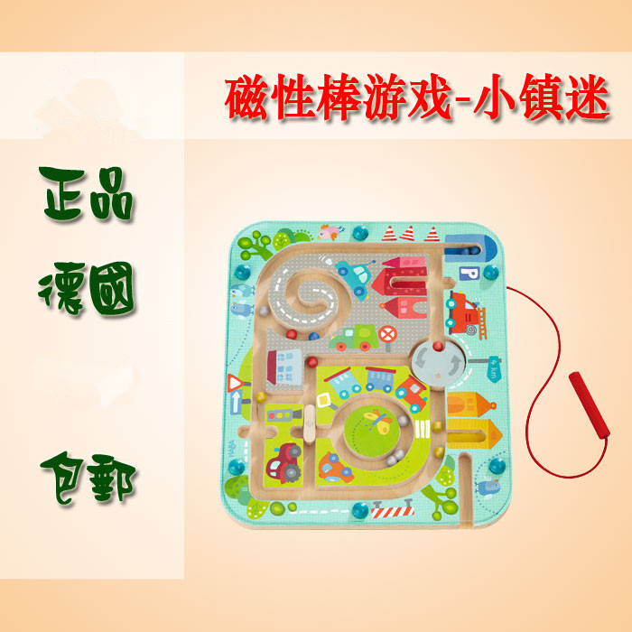 德国正品特价磁性运笔迷宫走珠益智力玩具游戏女孩男宝宝在类目 玩具/童车/益智/积木/模型, 解锁/迷宫/魔方/智力玩具, 迷宫类中 - 来自Buy2taobao.com提供专业的淘宝代购服务