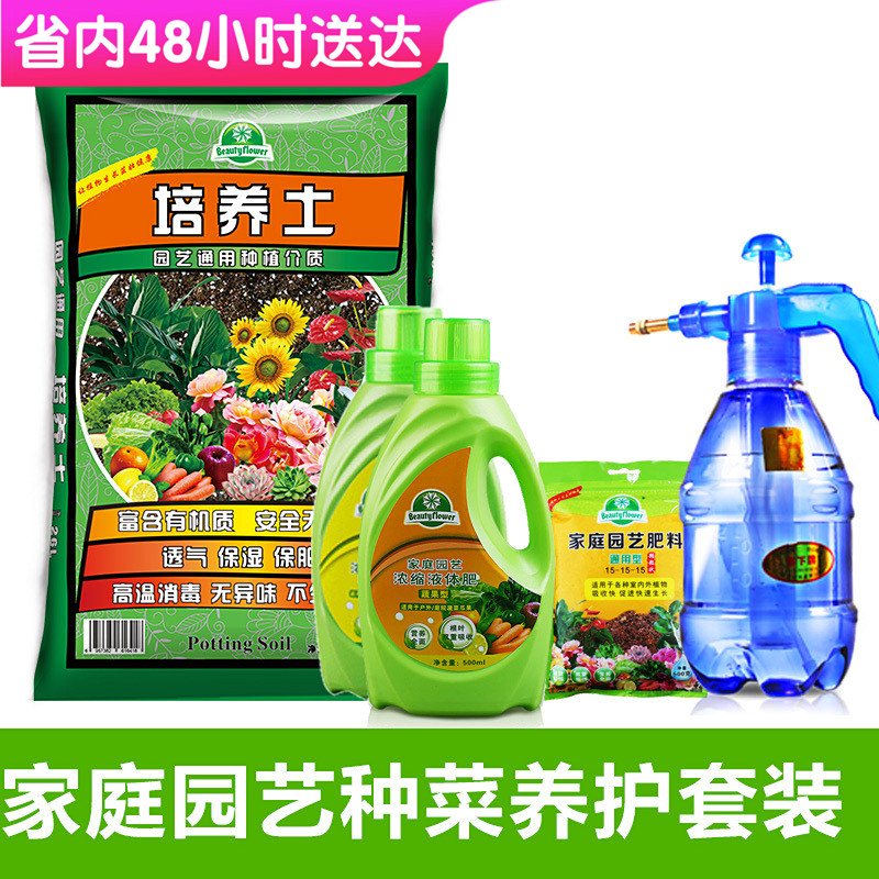 园艺营养土肥料营养液通用型花卉绿植盆栽家庭种菜养花喷壶工具套在类目 鲜花速递/花卉仿真/绿植园艺, 园艺用品, 家庭园艺肥料/营养土/营养液中 - 来自Buy2taobao.com提供专业的淘宝代购服务