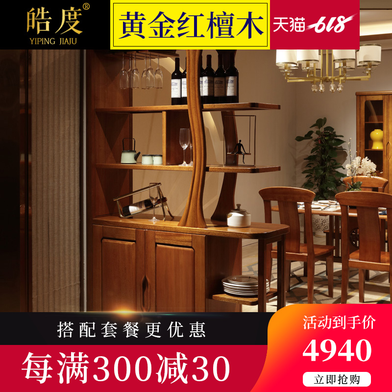 红檀木玄关隔断柜酒柜现代简约门厅间厅柜客厅储物柜双面屏风柜在类目 住宅家具, 柜类, 门厅/玄关柜中 - 来自Buy2taobao.com提供专业的淘宝代购服务