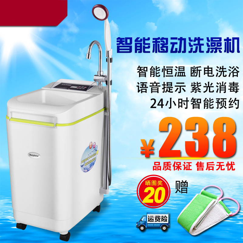 智能移动洗澡机家用电热水器立式储水恒温即热淋浴神器正品包邮|ruв категории большой бытовой техники, водонагреватель, электрический водонагреватель - от Buy2taobao.com для оказания профессиональной услуги покупки агента Taobao