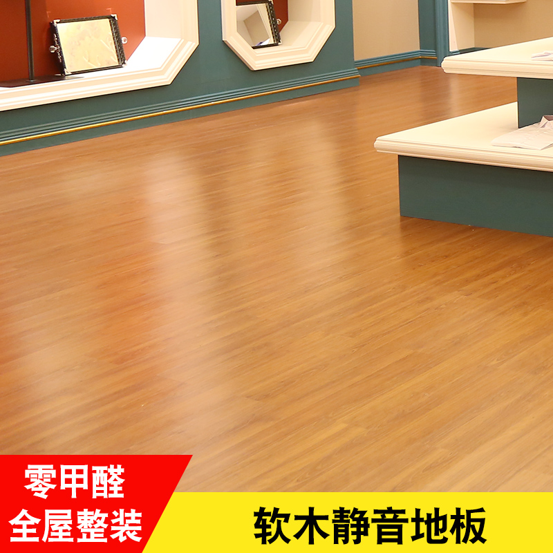 软木静音地板6000转耐磨EO级厂家直销环保双层防水强化复合木地板在类目 家装主材, 地板, 强化复合地板中 - 来自Buy2taobao.com提供专业的淘宝代购服务