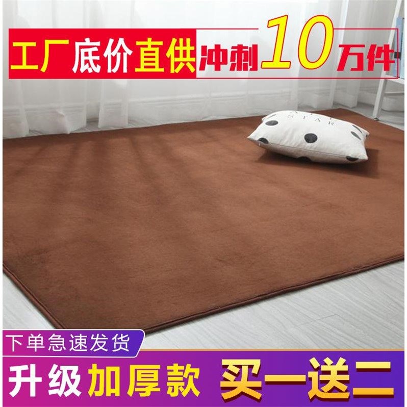 买一送二防滑珊瑚绒可水洗客厅茶几地毯卧室可爱床边儿童满铺地毯|msdalam kategori rumah Fabrik, Carpet - dari Buy2taobao.com untuk memberikan perkhidmatan ejen Taobao profesional membeli