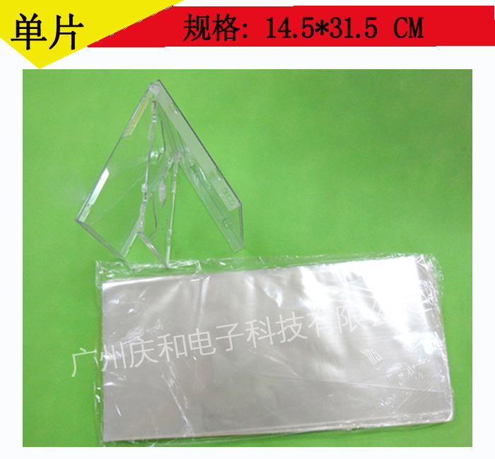 Manufactor Customized environmental protection opp Plastic film automatic packing Sealing film Heat shrinkable film Monolithic sealingin the Office Equipment/Consumables/Related Services , Disk recording storage class , CD bags/CD case category - from Buy2taobao.com to provide professional Taobao agent buy service