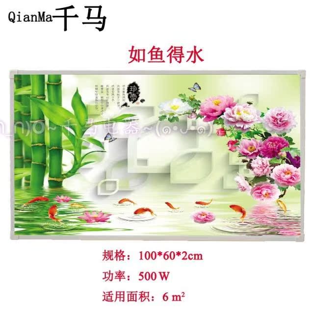 暖 电暖画 家用壁挂式碳晶取暖器 电热板 墙电暖器 碳晶板在类目 生活电器, 暖风机/取暖器中 - 来自Buy2taobao.com提供专业的淘宝代购服务