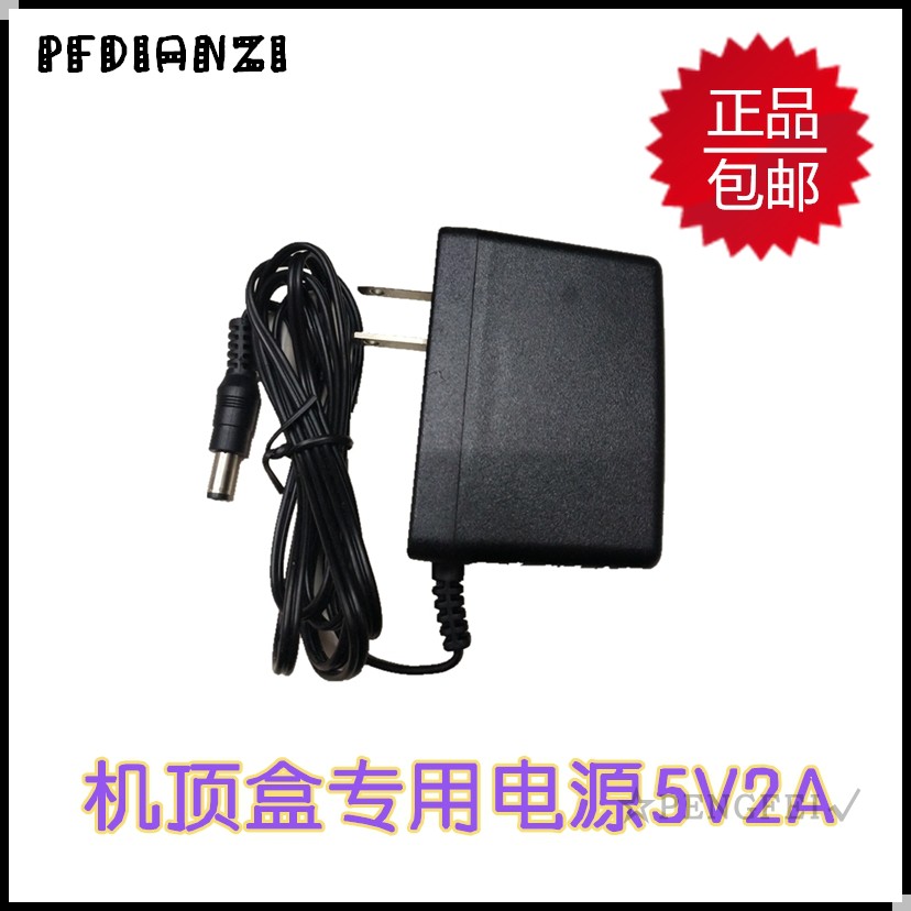 海数极众九联广电标清机顶盒电源线适配器专用带磁环抗干扰5V2A在类目 影音电器, 影音家电配件, 碟/电池/电源适配器中 - 来自Buy2taobao.com提供专业的淘宝代购服务