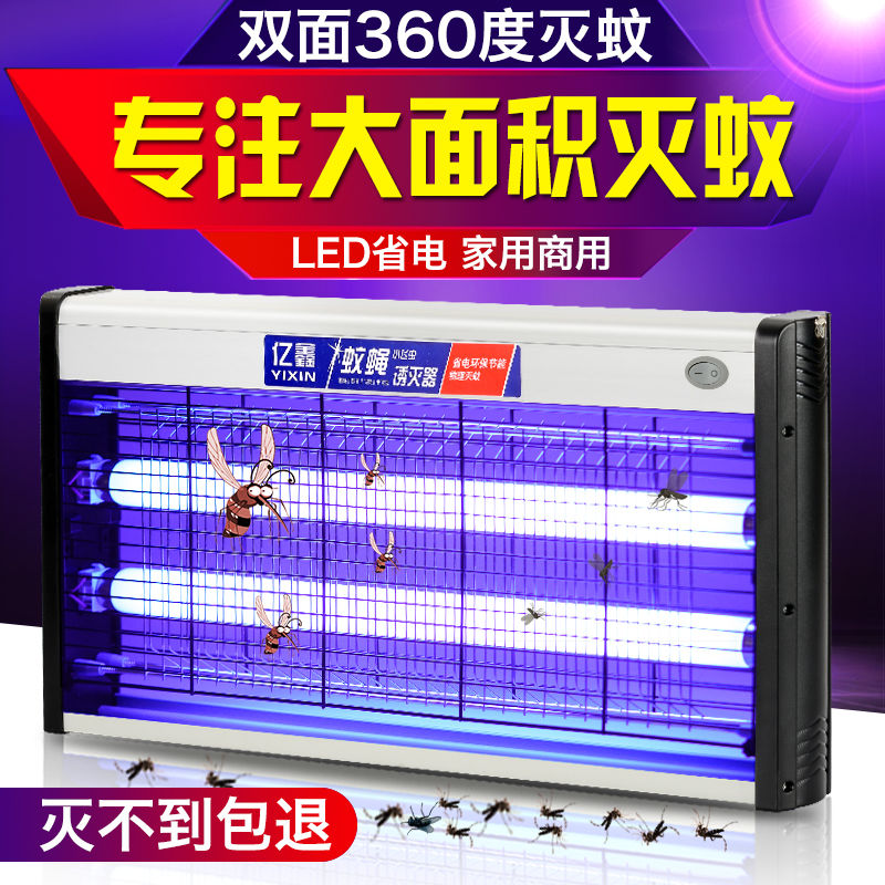 亿鑫电击灭蚊灯灭蝇灯餐厅用灭蚊神器家用商用养殖场驱蚊器电蚊灯在类目 居家日用, 驱虫用品, 灭蚊灯/吸蚊机/灭蝇灯中 - 来自Buy2taobao.com提供专业的淘宝代购服务