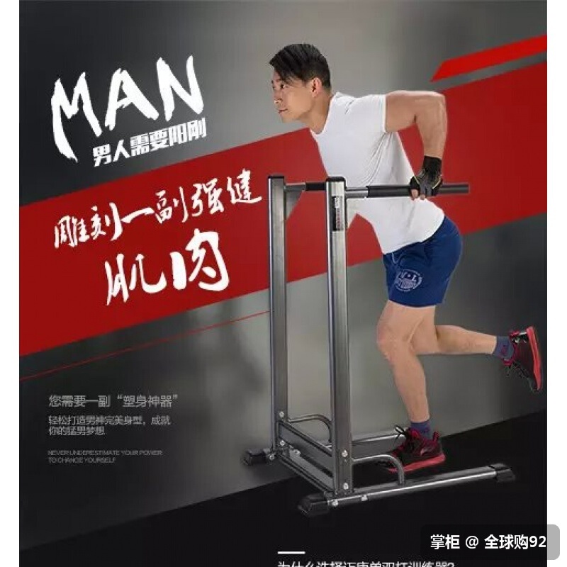 臂力单双杠搭配吊环训练家用肌肉室内 家庭体育健身器材 双杠|ruв категории движение/йога/фитнес/фанаты товаров, машина времени/малых и средних типа фитнес - оборудования, 单双杠/подтягивание - от Buy2taobao.com для оказания профессиональной услуги покупки агента Taobao