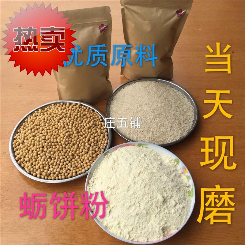 新鲜莆田海蛎饼粉福州粿油饼福州海蛎饼油炸粉现磨专用500g装|ruв категории кухня/посуда, посуда, другие - от Buy2taobao.com для оказания профессиональной услуги покупки агента Taobao