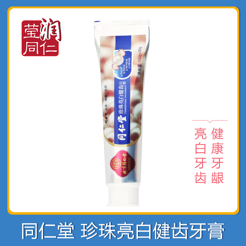北京同仁堂珍珠亮白牙膏去黄超白去牙结石溶解牙石牙垢正品去烟渍在类目 洗护清洁剂/卫生巾/纸/香薰, 洗发沐浴/个人清洁, 口腔护理, 牙膏中 - 来自Buy2taobao.com提供专业的淘宝代购服务