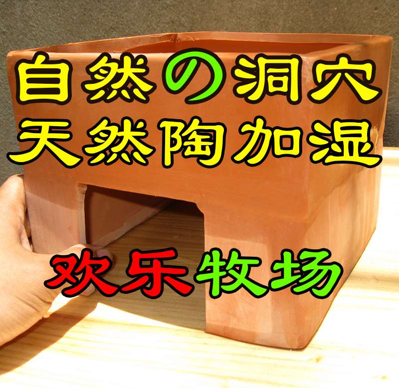 全陶土陆龟躲避洞穴加湿躲避屋窝爬宠加湿草黄缘20*20超大新品|msdalam kategori haiwan peliharaan/makanan haiwan dan bekalan, Reptilia/Serangga dan bekalan Ming, Reptilia/Peralatan serangga Ming - dari Buy2taobao.com untuk memberikan perkhidmatan ejen Taobao profesional membeli