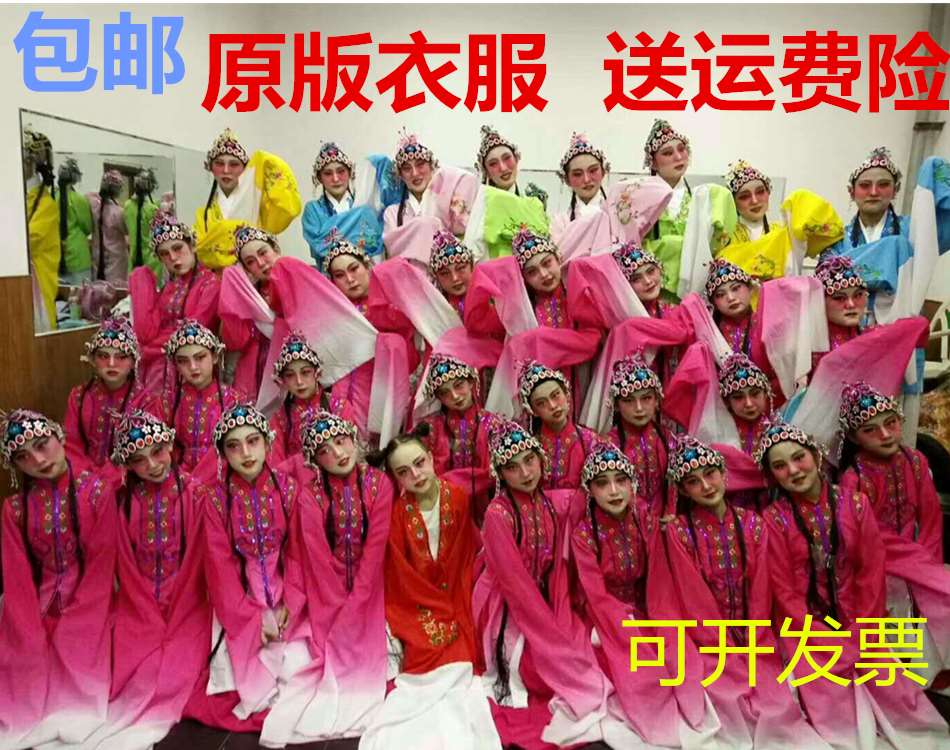 新款京剧儿童小花旦戏服女对披水袖古典舞戏曲小姐青衣黄梅戏表演|ruв категории Детская одежда, детский костюм - от Buy2taobao.com для оказания профессиональной услуги покупки агента Taobao