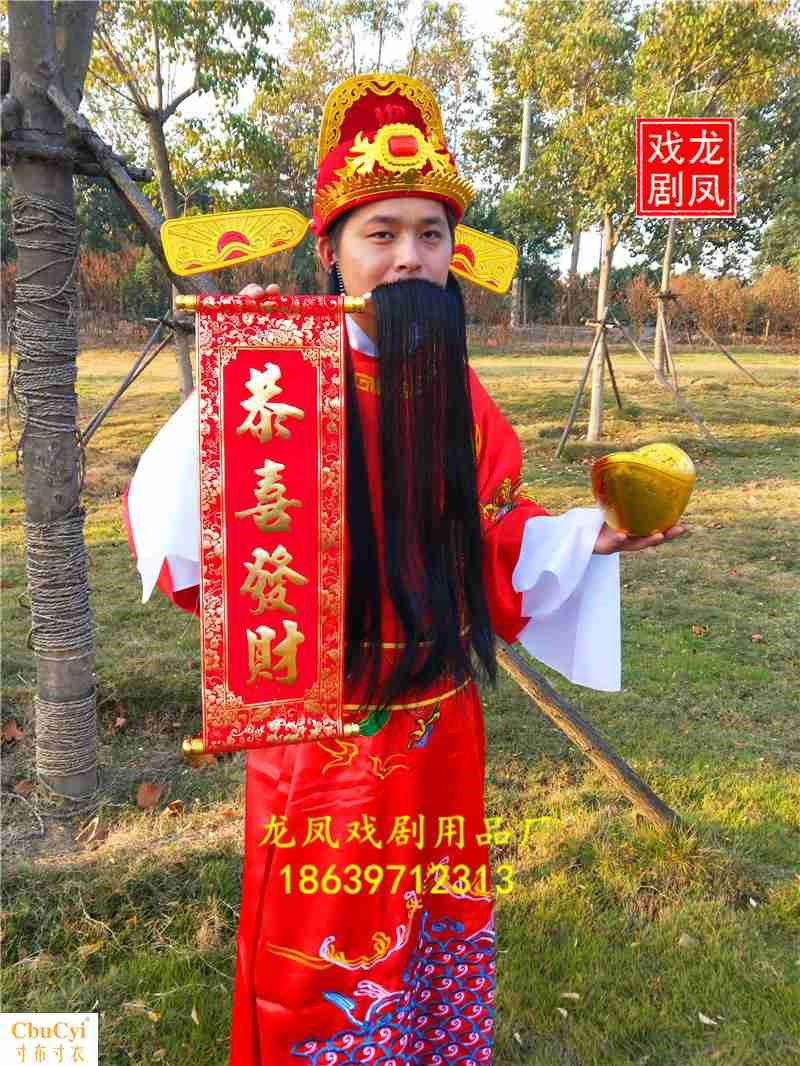 财神衣服开业庆典公司年会演出迎新年财神爷服装财神头饰春节财神在类目 女装/女士精品, 唐装/民族服装/舞台服装, 民族服装/舞台装中 - 来自Buy2taobao.com提供专业的淘宝代购服务