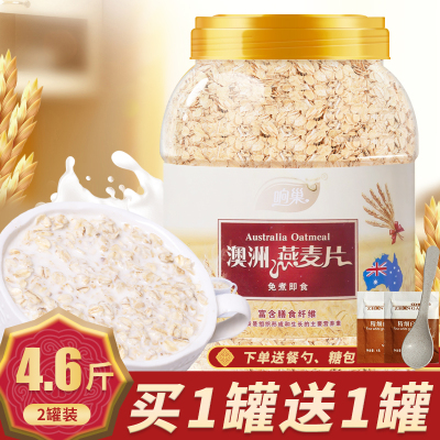 澳洲燕麦片2罐早餐即食冲饮无糖精原味非脱脂纯麦片健身代餐食品