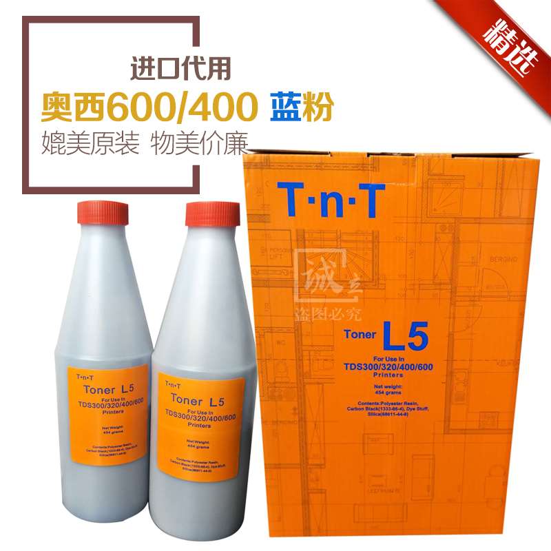 L5 R5碳粉300 320 340 400 600 450 700 750工程机蓝粉 黑粉在类目 办公设备/耗材/相关服务, 墨粉硒鼓耗材类, 墨粉/碳粉中 - 来自Buy2taobao.com提供专业的淘宝代购服务