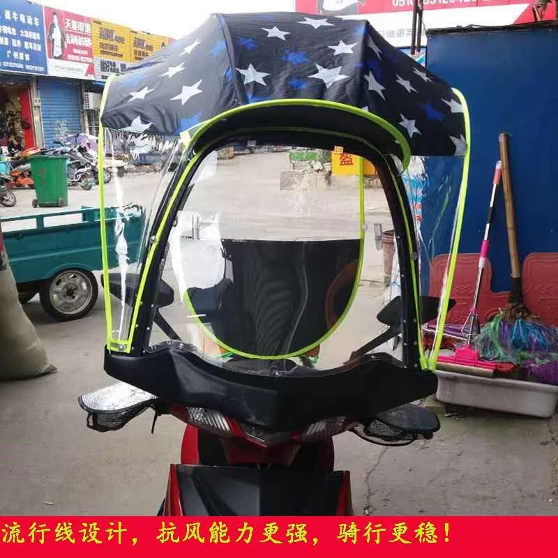 上新电动车遮阳伞雨棚太阳伞电瓶摩托车遮阳伞防嗮防水遮阳蓬挡。|ruв категории офисное оборудование/расходные материалы/соответствующие услуги, упаковочного оборудования/знаки и расходных материалов, подарочная коробка - от Buy2taobao.com для оказания профессиональной услуги покупки агента Taobao