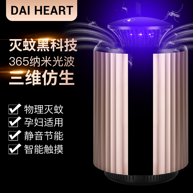 365纳米智能灭蚊灯家用电捕蚊子驱鼠器苍蝇一扫光静音母婴无辐射在类目 居家日用, 驱虫用品, 超声波驱蚊器/电子驱蚊器中 - 来自Buy2taobao.com提供专业的淘宝代购服务