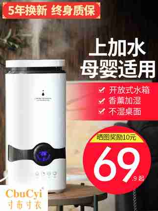 Add water humidifier household Mute bedroom High-capacity Office atmosphere pregnant woman baby indoor small-scale Aromatherapyin the Electrical life , Humidifier category - from Buy2taobao.com to provide professional Taobao agent buy service