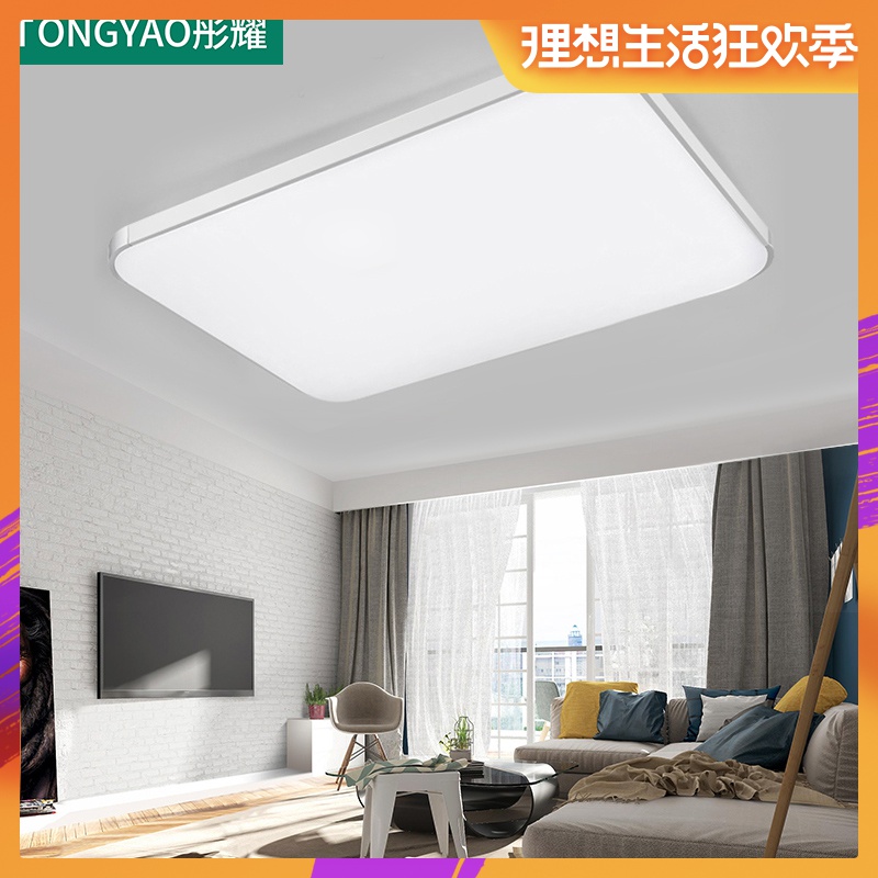 lamps and lanterns Ceiling lamp Modern simplicity rectangle Sanshiliangting Living Room Lighting combination Package Bedroom lights LEDin the Smart devices , Smart Home , Intelligent Lighting category - from Buy2taobao.com to provide professional Taobao agent buy service