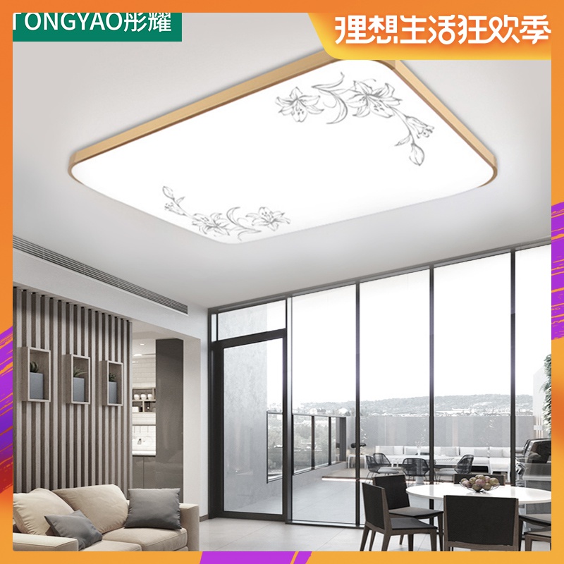 LED吸顶灯客厅灯长方形简约现代大气餐厅阳台灯房间卧室灯具灯饰|ruв категории интеллектуальные устройства, умный дом, умный свет - от Buy2taobao.com для оказания профессиональной услуги покупки агента Taobao