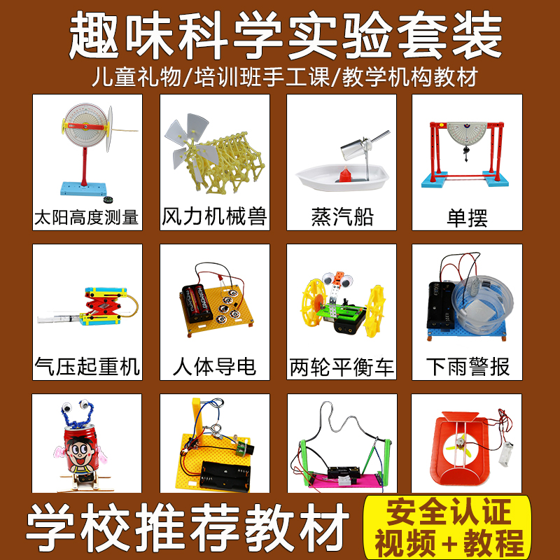 children Scientific experiments suit Toys equipment suit Physical Chemistry Circuit optics kindergarten pupilin the Toy/Childs/Puzzle/Building block/Model , Learning/Experiment/Painting stationery , Scientific experiments category - from Buy2taobao.com to provide professional Taobao agent buy service