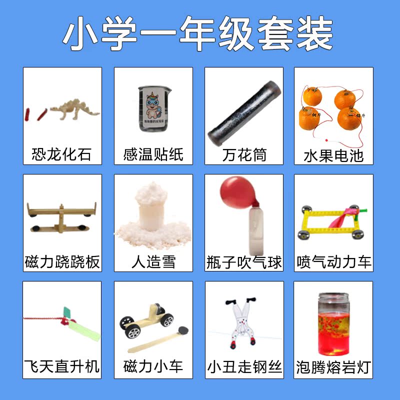 first grade science experiment Toys suit children School gift science and technology Small production Material Science a complete set unicornin the Toy/Childs/Puzzle/Building block/Model , Learning/Experiment/Painting stationery , Scientific experiments category - from Buy2taobao.com to provide professional Taobao agent buy service