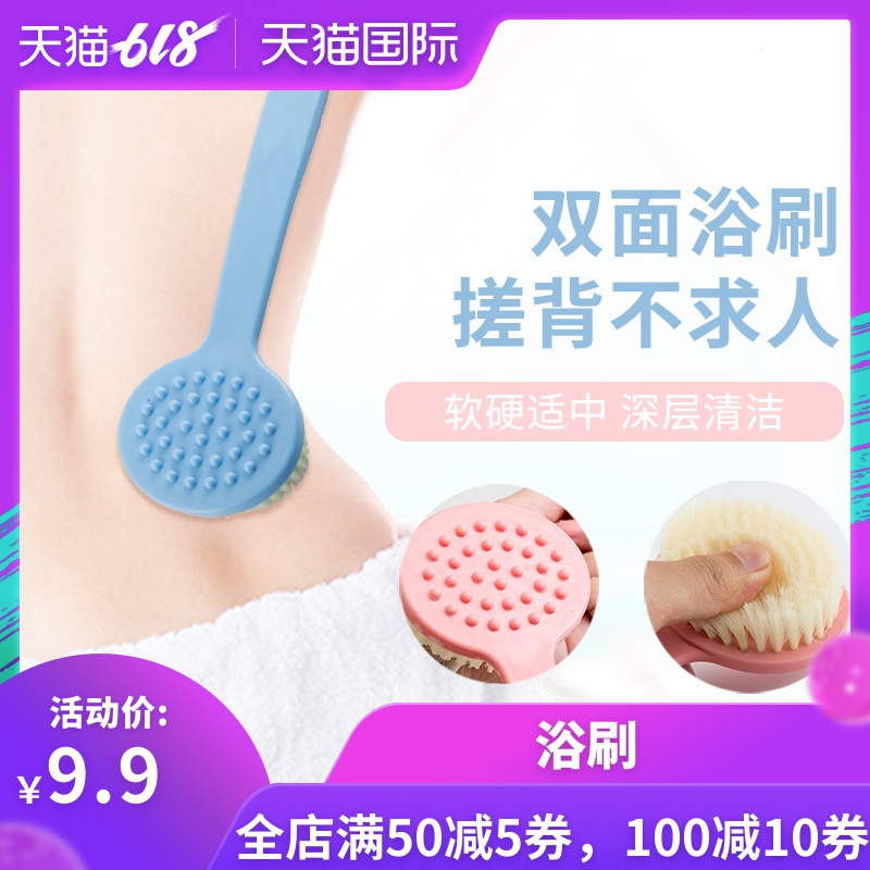 優鹉軟毛洗澡刷長柄搓背搓澡刷子搓泥沐浴刷海綿搓澡巾成人沐浴刷在類目 家庭/個人清潔工具, 衛浴用具/衛浴配件, 浴室用品套件中 - 來自Buy2taobao.com提供專業的淘寶代購服務