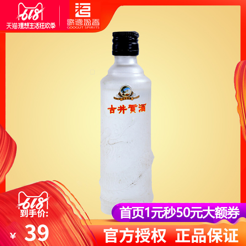 歌德盈香 古井贡酒龙韵瓶38度2006年50ml陈年老酒浓香型白酒在类目 酒类, 国产白酒中 - 来自Buy2taobao.com提供专业的淘宝代购服务