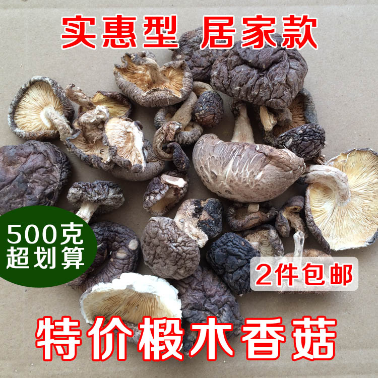 Basswood wild mushrooms dried food Mushroom Large Home hotel Restaurant 500g Affordable typein the Agri rice/Dried foods/Condiment , Dried foods/Meat Dry , Dry/Native , Mushroom category category - from Buy2taobao.com to provide professional Taobao agent buy service