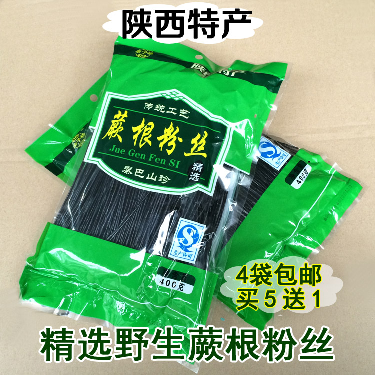 陕西汉中特产纯正天然野生蕨根粉丝 厥根类葛根粉条400g拍4袋包邮|msdalam kategori beras/Utara-Selatan barangan kering/perasa, Utara-Selatan barangan kering/daging Kering, kering/Native, lain - dari Buy2taobao.com untuk memberikan perkhidmatan ejen Taobao profesional membeli