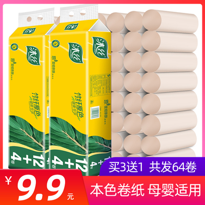沐丝本色16卷家用卫生纸家庭实惠装整箱无芯卷纸厕所纸巾竹浆手纸