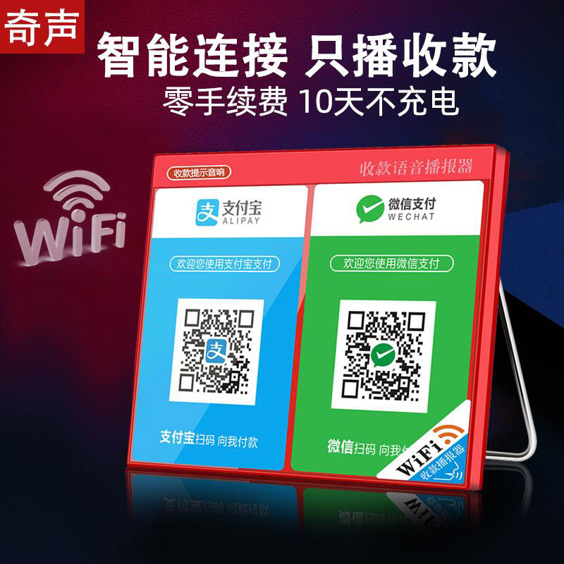 WeChat Money Prompt sound wifi Wireless Network mobile phone Two-dimensional code Voice Broadcast Long-range Account receivable Megaphonein the Audio appliances , Desktop audio/Speaker , Wireless/Bluetooth Speaker category - from Buy2taobao.com to provide professional Taobao agent buy service
