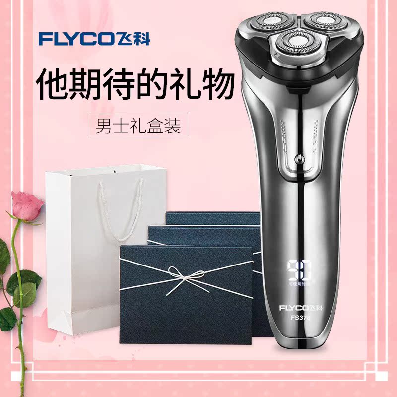 Flying Branch razor A birthday present Husband Boyfriend Special practical Valentine's Day Long-distance love high-grade Beard knifein the Personal Care/Health/Massage equipment , Clean Beauty Tools , Shaver category - from Buy2taobao.com to provide professional Taobao agent buy service