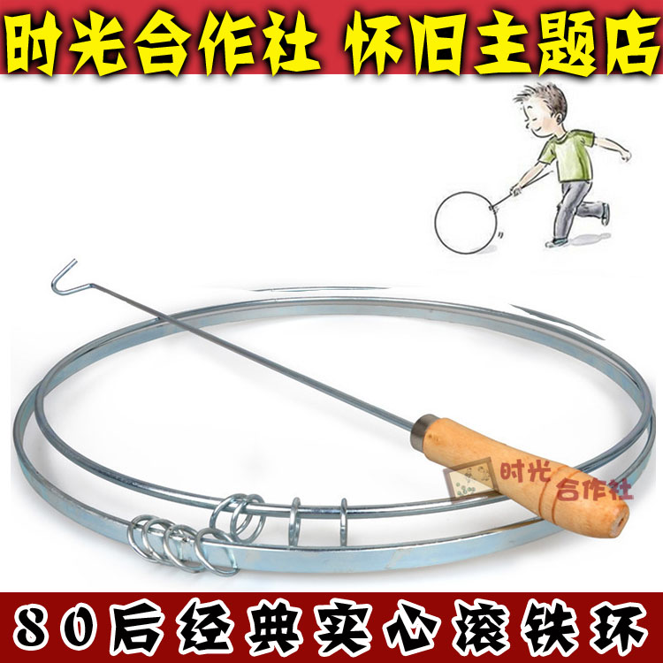 70年代80后经典童年怀旧滚铁环推铁圈扁传统儿童成人户外运动玩具|ruв категории игрушка/коляска/головоломка/блоки/модель, спорт на открытом воздухе/досуг/традиционные игрушки, Другие открытый для игрушки - от Buy2taobao.com для оказания профессиональной услуги покупки агента Taobao